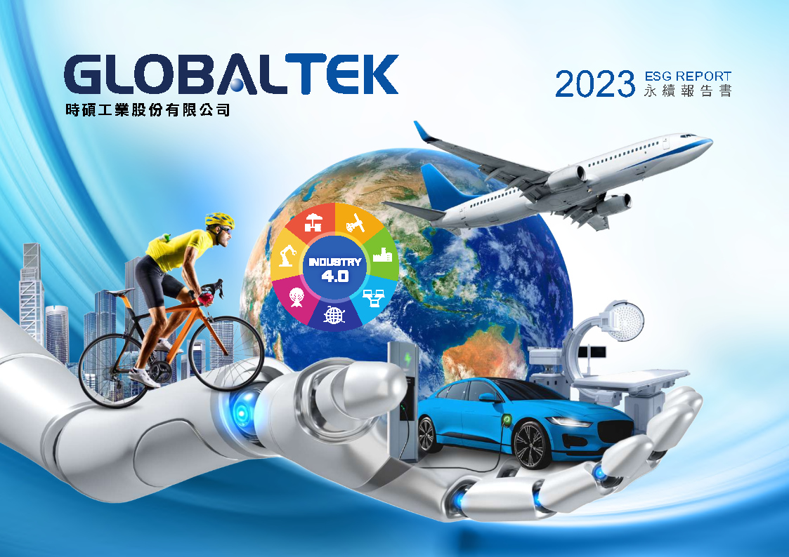 2023年時碩永續報告書-jp