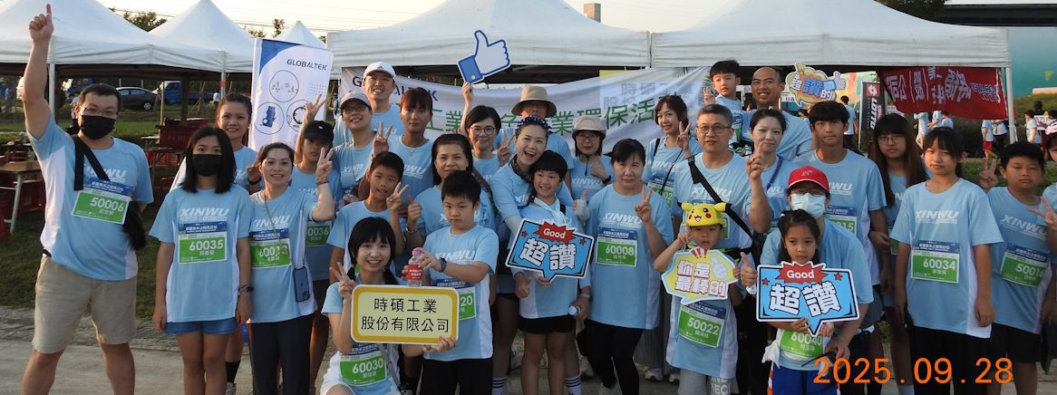 2025_XinWu_Marathon1