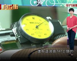 Taiwan ERA News Report